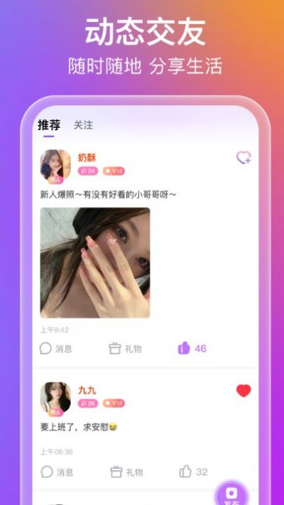 蜜意app约会软件手机版v1.0.0