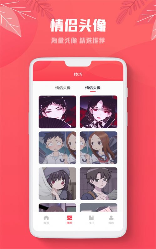 恋话帮情话王app官方版下载v1.0.0