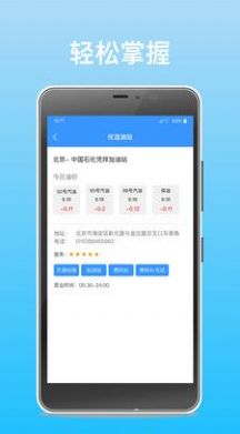 国信管家交通app官方下载v1.0.0