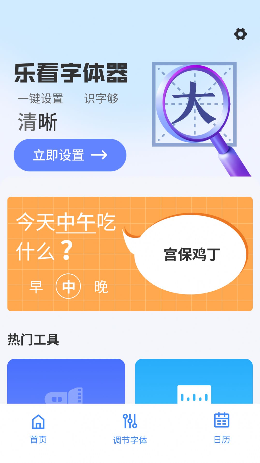 乐看大字版app官方下载v4.3.48.00