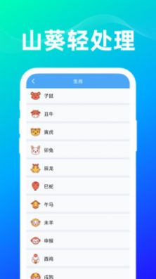 山葵轻处理工具箱app手机版下载v1.0.0