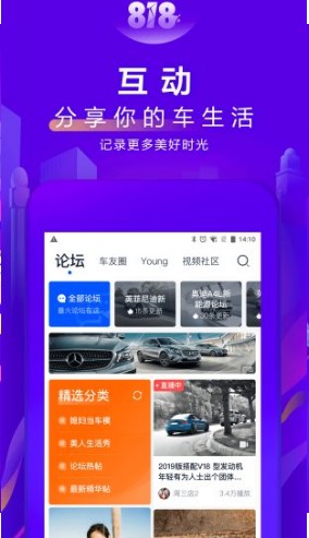 汽车之家报价大全及图片软件app最新下载图片1