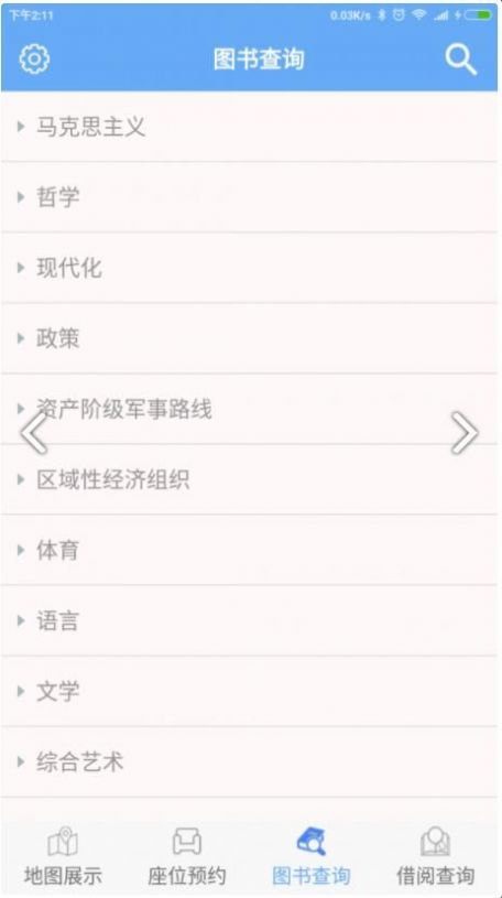 finein图书官方app下载v1.0