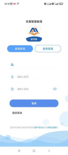 本真智慧教育app官方最新版下载v1.7.1.7