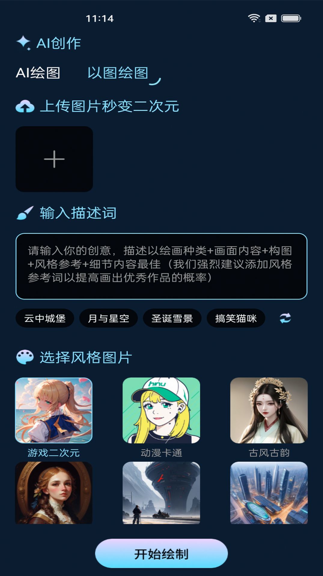 东方秘语app安卓版下载v1.0.1