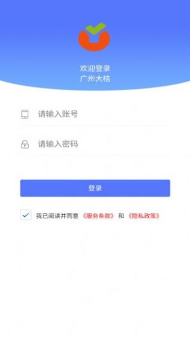 广州大桔app手机版下载v3.6.0