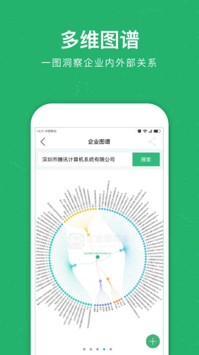 企查猫企业查询app官方下载v5.0.0