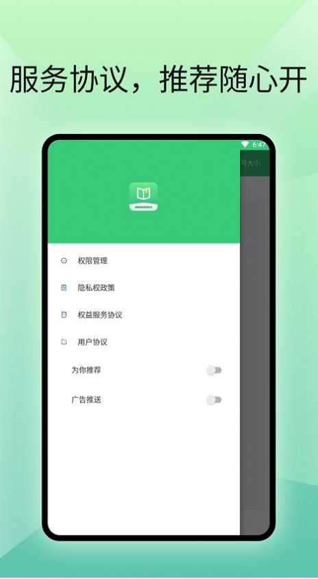 流畅阅读管家助手手机版app下载v1.0.1