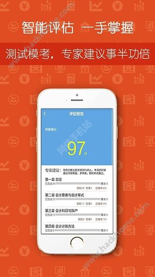 网络教育软件下载官网appv1.1.4