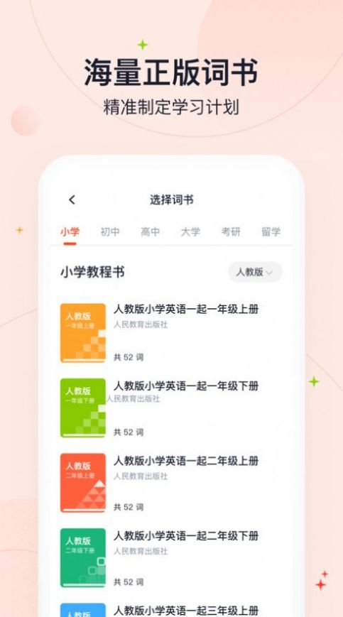 GaotuAI高途智能app官方下载v1.1.1001