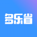 多乐省app官方下载v1.0.0