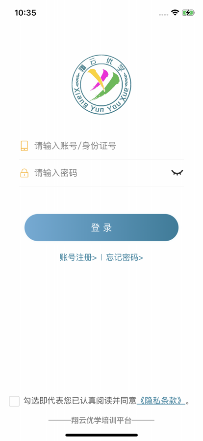 翔云优学app安卓版下载v 1.0