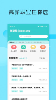 众帮众人帮app官方下载v1.0