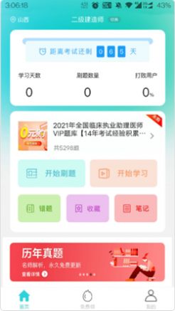 种子课堂app官方版v1.0.17