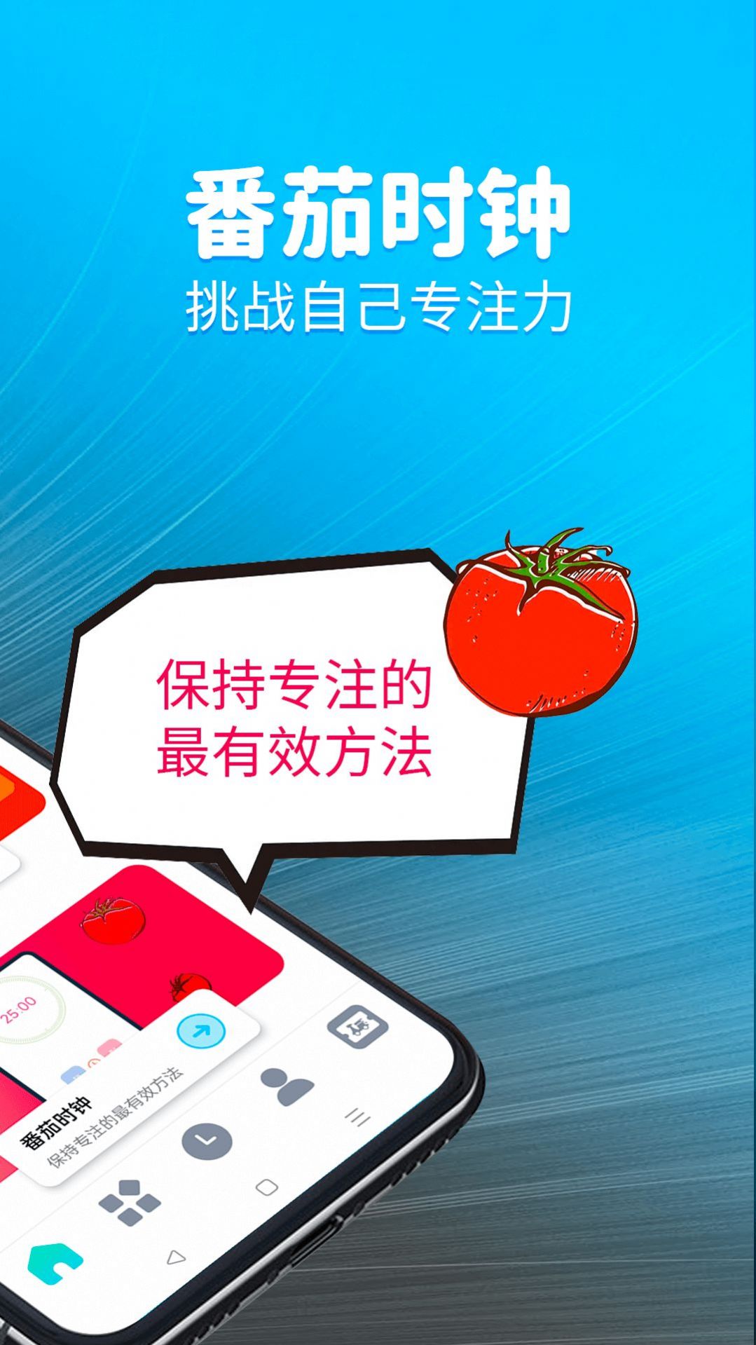 待办计时器app官方下载v3.0