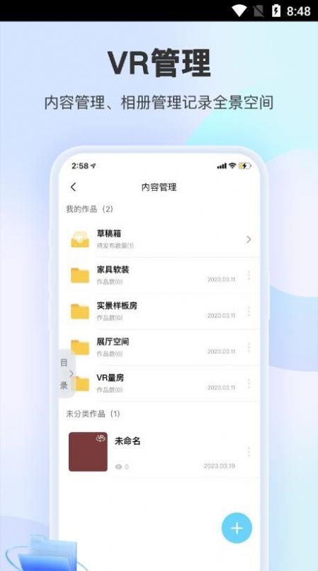 装企销冠app手机版下载v1.0.0