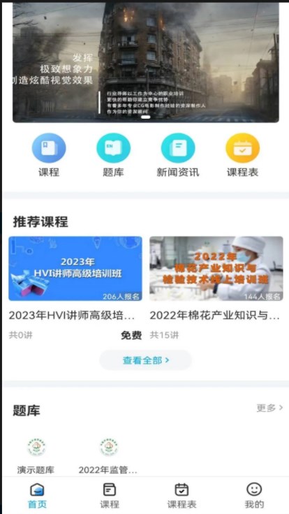 中纤人才教育app手机版下载v1.1.0