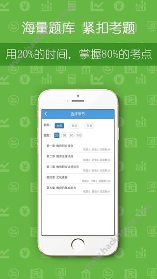 网络教育软件下载官网appv1.1.4