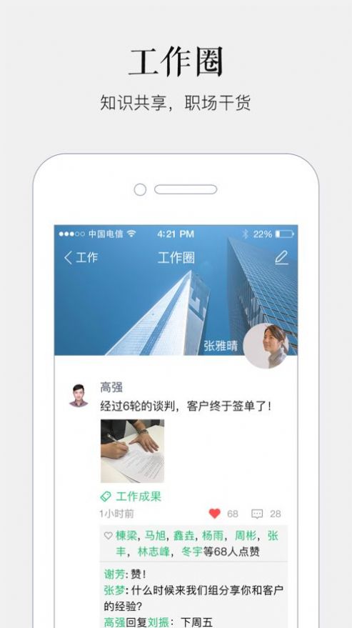 马上办app安卓手机版v3.8.4