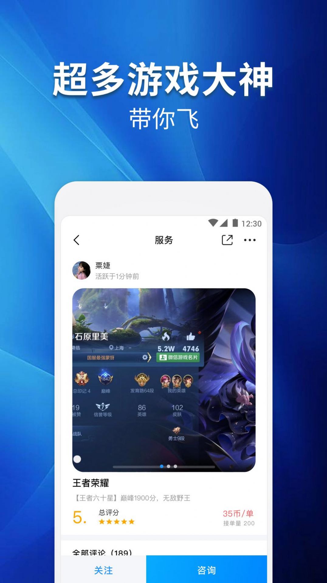 伴比陪玩app官方下载v4.6.0