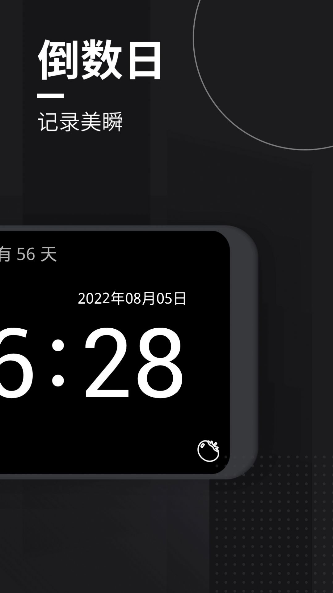 嘀嗒时钟app官方下载v1.0.0