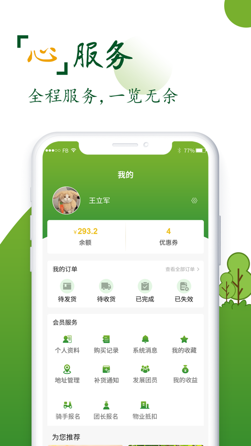 明农精选app官方下载v1.0