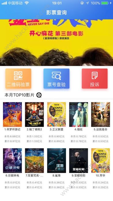 影票查询app官方下载最新版本v1.5