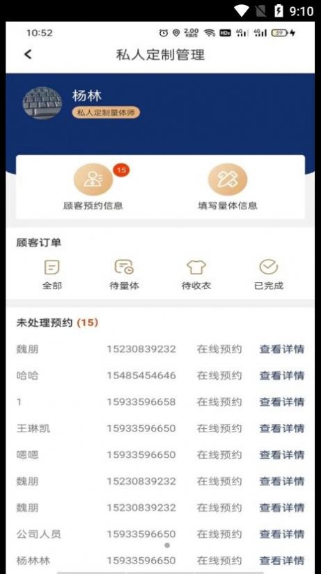 服了吗商家版app官方版下载v1.0.1