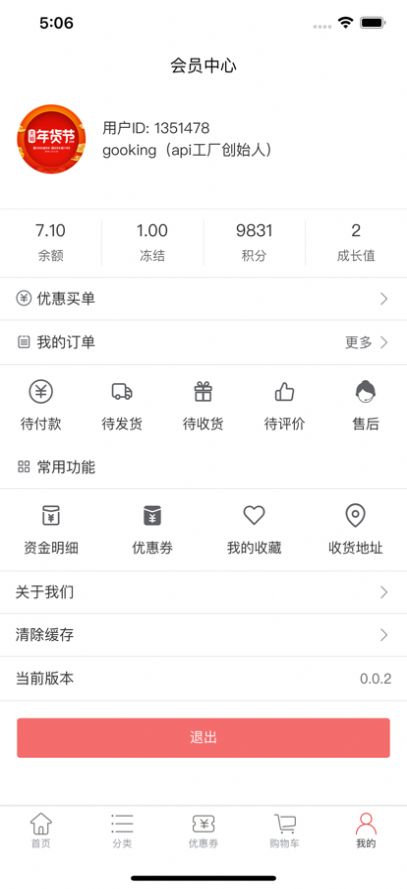 天使童装app软件手机版图片2