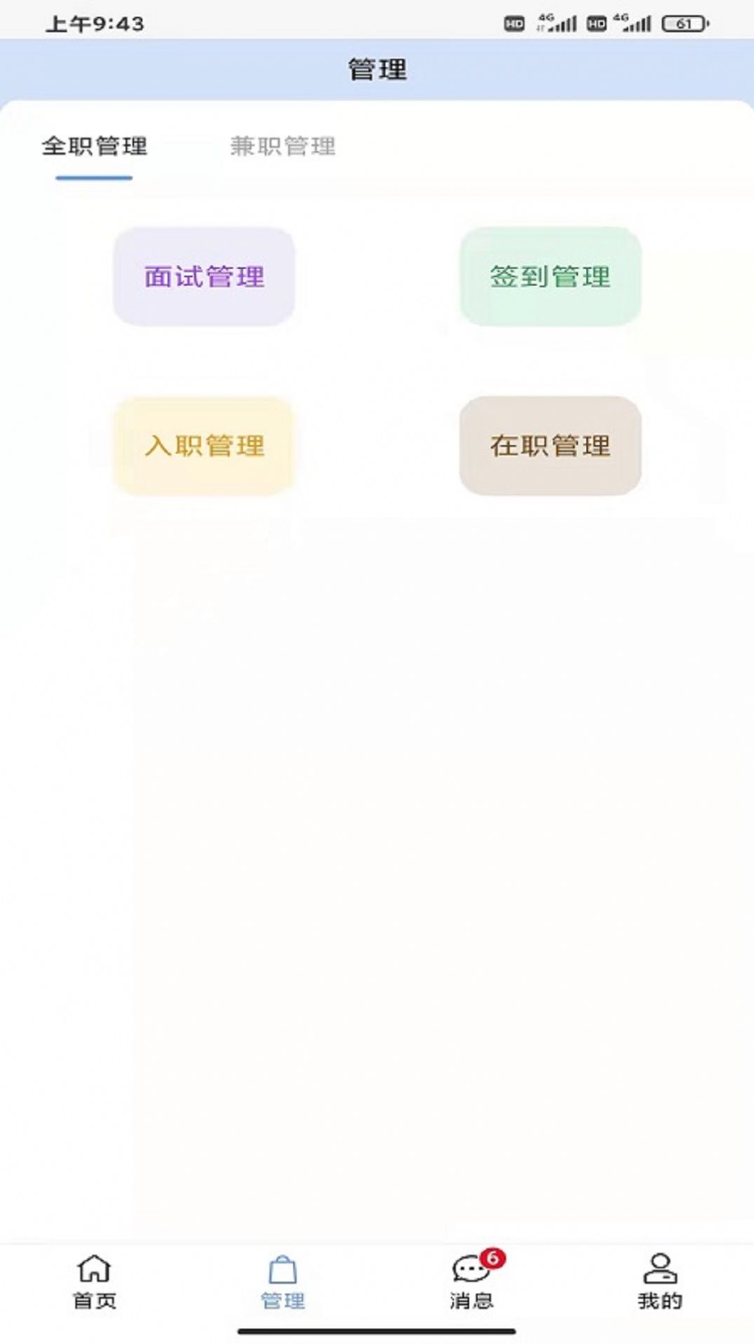 派盟app招聘最新版v1.0