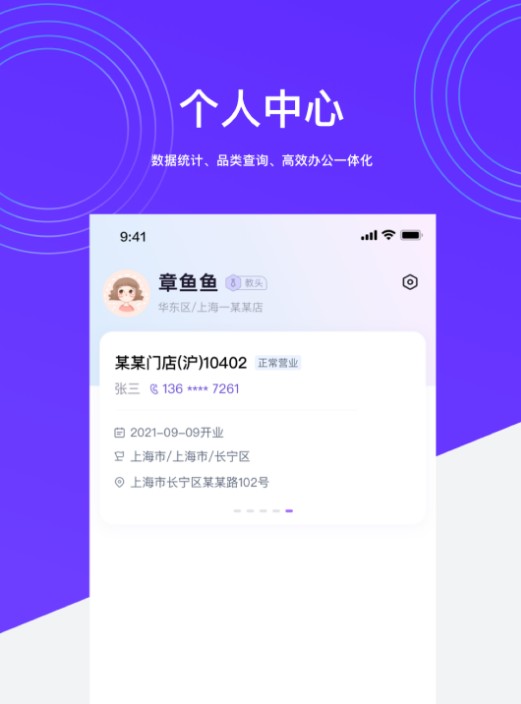 HotShop app购物软件最新版v1.1.4