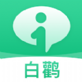 保椿健康管家白鹳服务平台app手机版下载v1.0.0