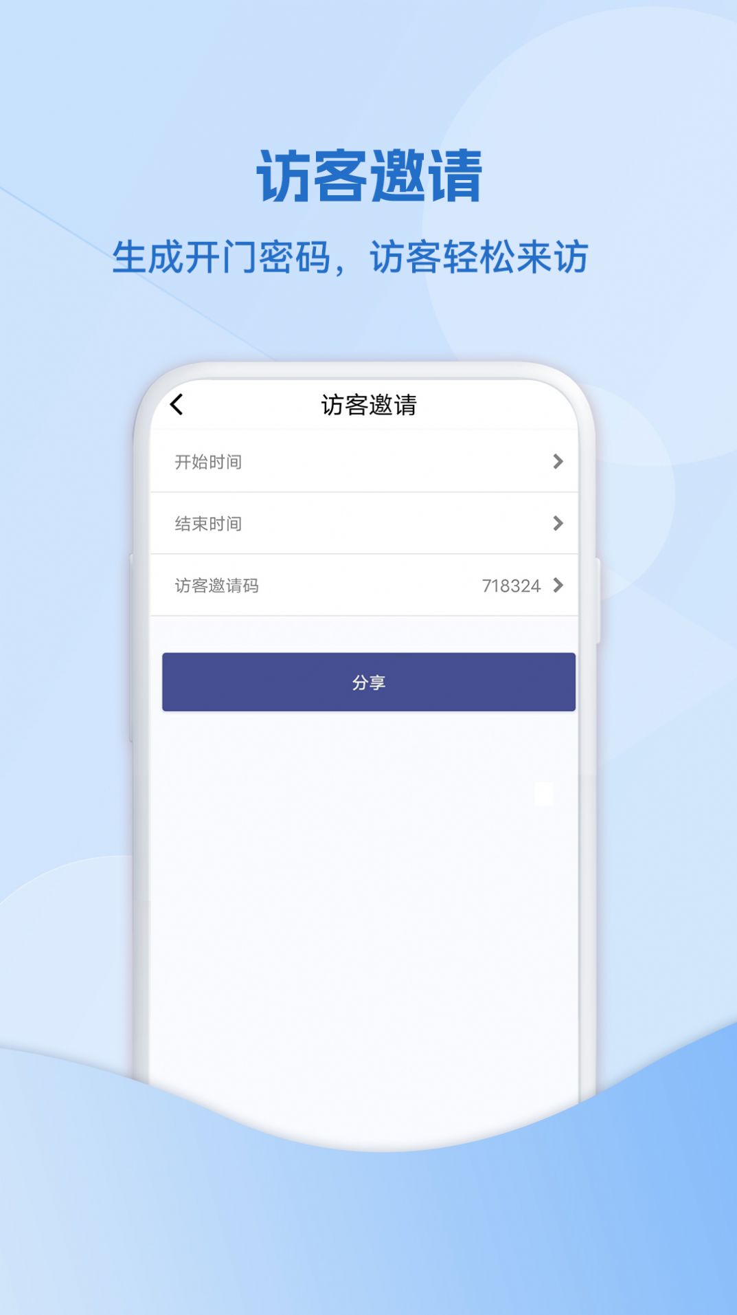 小迈社区app官方下载v2.0.9