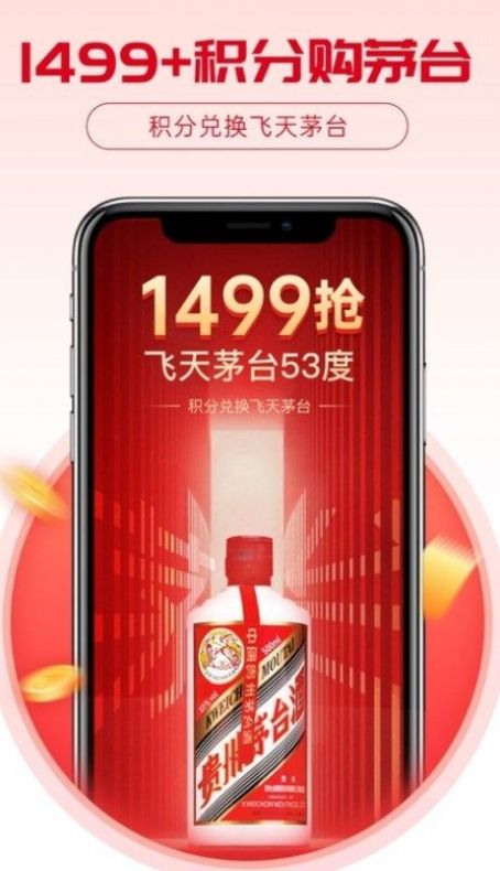 酒易淘供应商版APP最新版v1.00