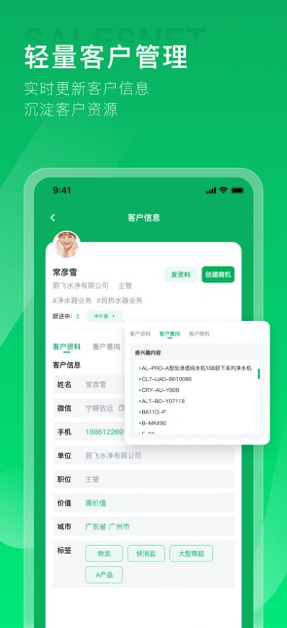 拥多多客户管理app手机版v1.0.0