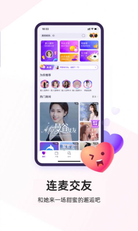 T咪交友软件app下载v1.0.0