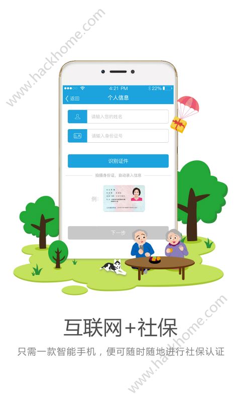 看看社保官方app下载手机版软件v2.00.3.1s