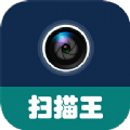 全能文件扫描王app安卓版下载v5.14.0