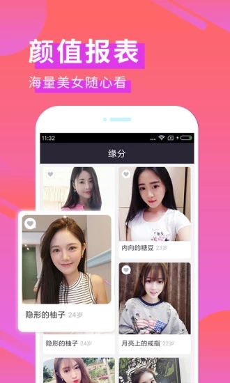 与与社交app官方下载v3.3.22