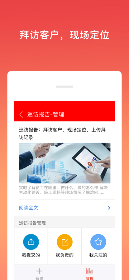 销售管家工作宝app软件官方下载v1.0.0