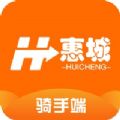 惠城骑手端app官方下载v1.0.0