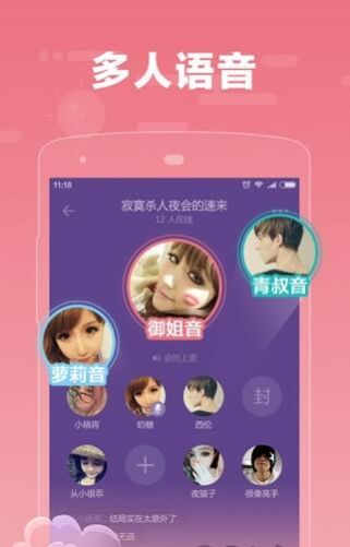 音糖交友app官方下载v1.0