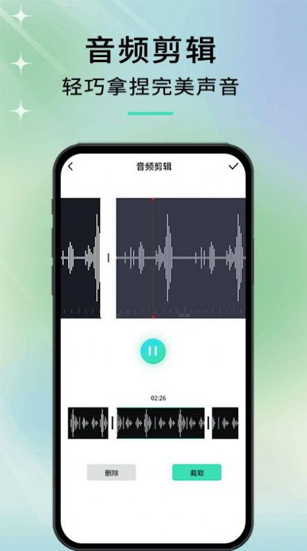 语音转文字高手app官方版v1.0.0