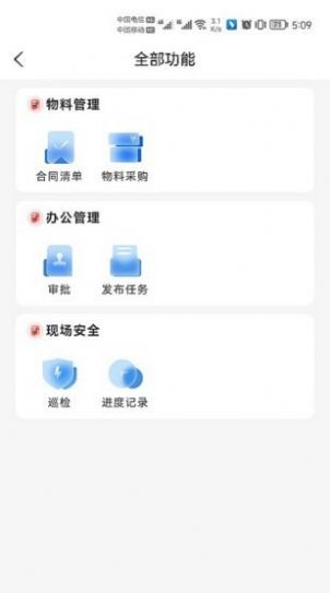 自营通办公app官方版下载v1.0.0