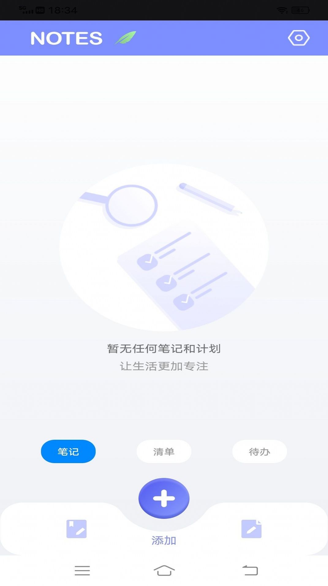 为知笔记本app手机版下载v1.0.0