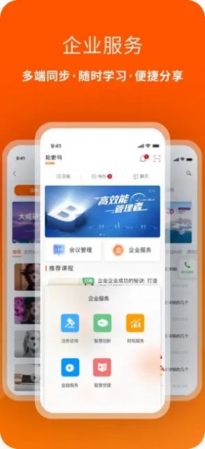 汇智知更鸟app软件下载官方版v1.0