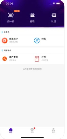 盛易付app官方下载v1.0