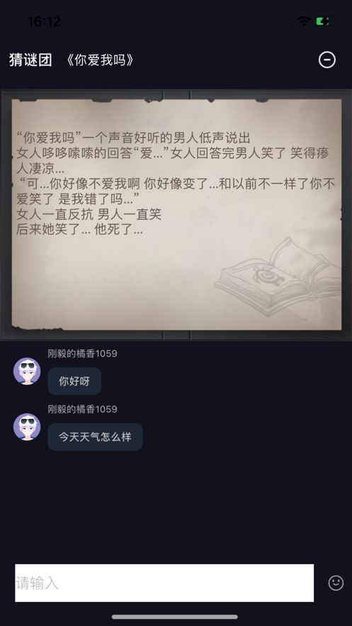 海龟汤派对剧本杀app官方下载v1.1