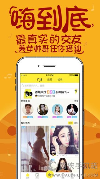 觅蜜手机版app下载v3.0.2