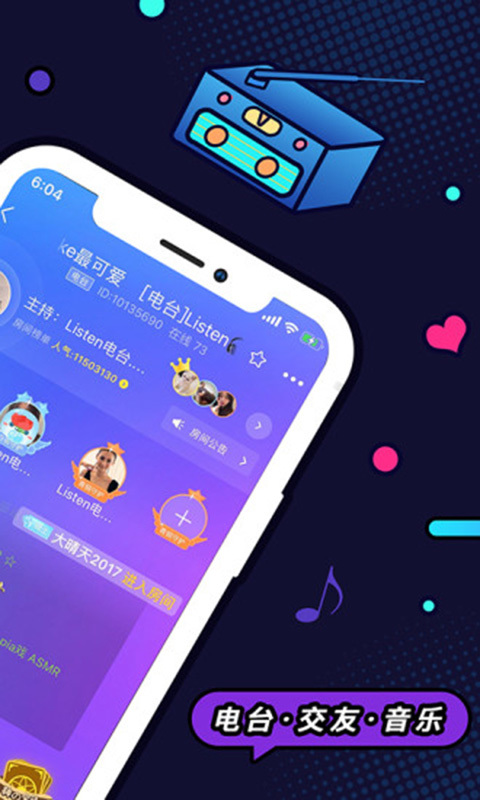 凤聊社交app官方软件下载v2.8.8